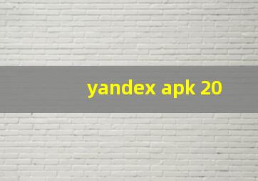 yandex apk 20